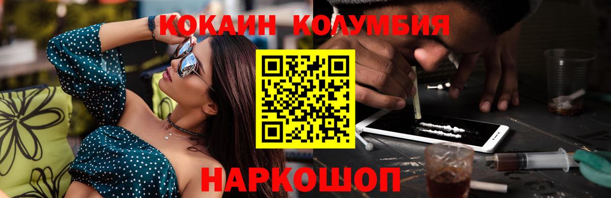 где найти   Кокаин FishScale  Обнинск  Вход с VPN  Кокаин Колумбийский 