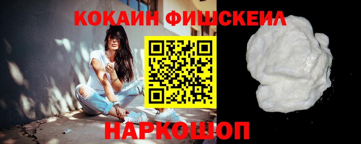 Кокаин 98% Обнинск