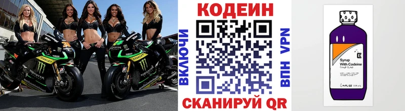 Codein Purple Drank  Обнинск 