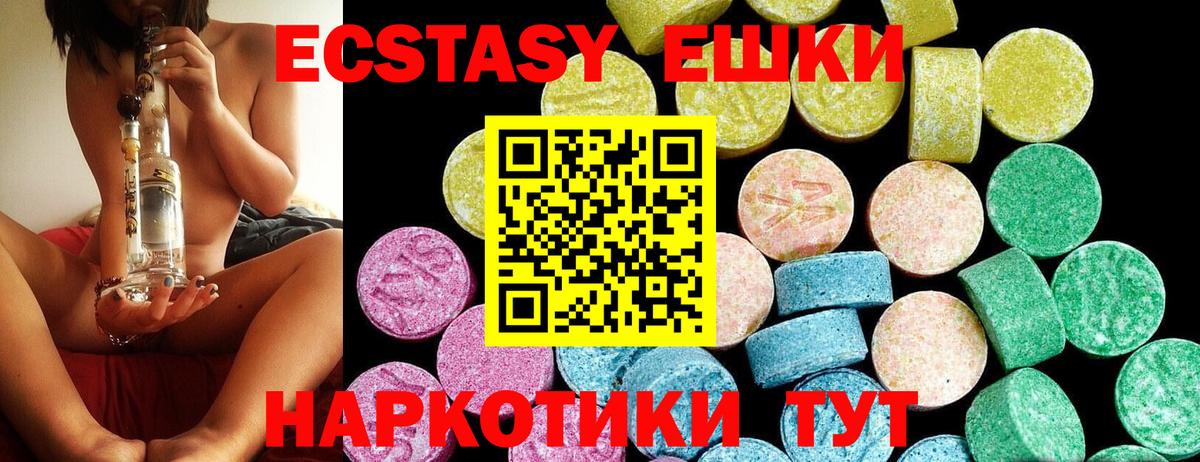 Экстази круглые  Вход с VPN  Обнинск  ЭКСТАЗИ ешки 