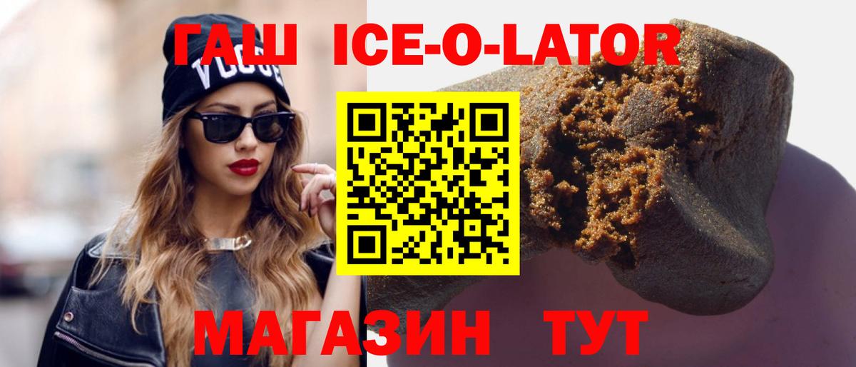 ГАШ гарик  ГАШ индика сатива  Обнинск  Вход с VPN 