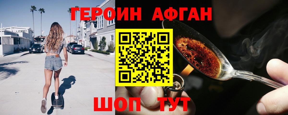 Обнинск  ГЕРОИН VHQ  Вход с VPN 