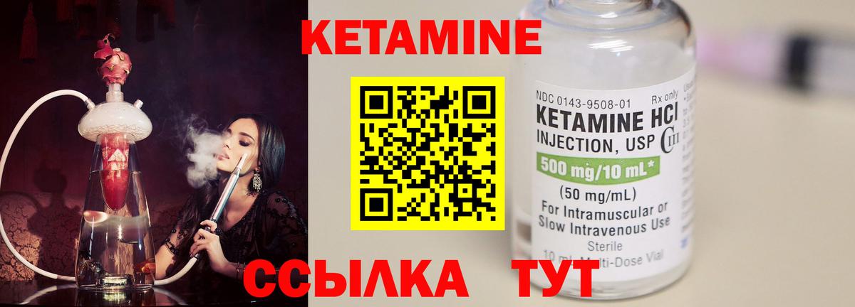 КЕТАМИН ketamine  Вход с VPN  Обнинск 