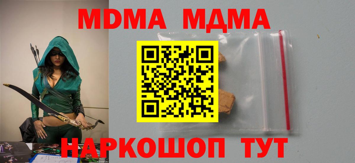 MDMA crystal  MDMA  Обнинск  MDMA VHQ  Вход с VPN 