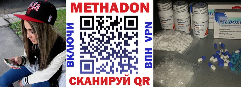 наркота  Обнинск  МЕТАДОН кристалл 