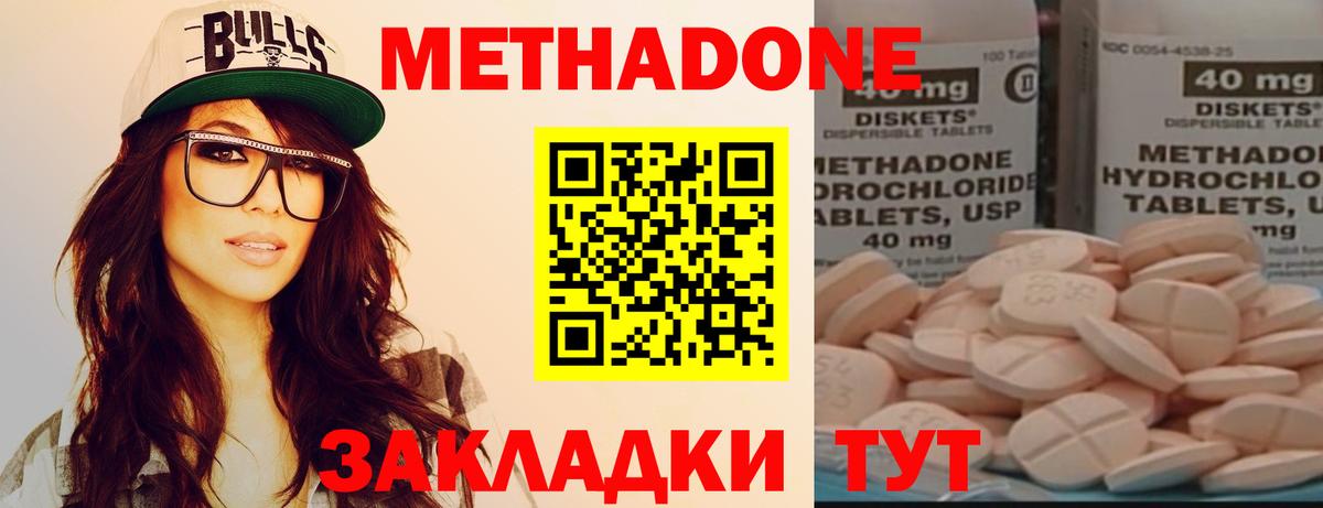 МЕТАДОН мёд  Вход с VPN  Обнинск  Метадон VHQ 