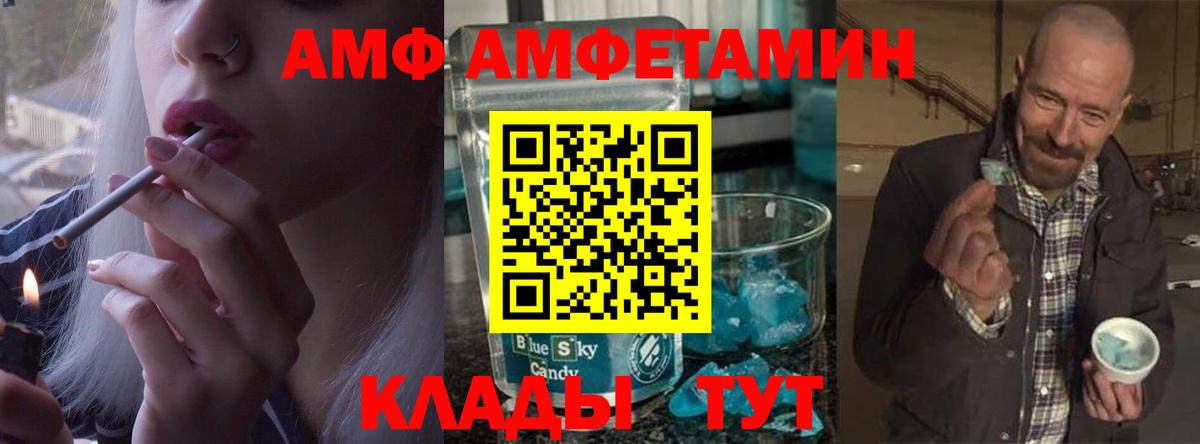 МЕТАМФЕТАМИН витя  МЕТАМФЕТАМИН витя  Вход с VPN  Обнинск 