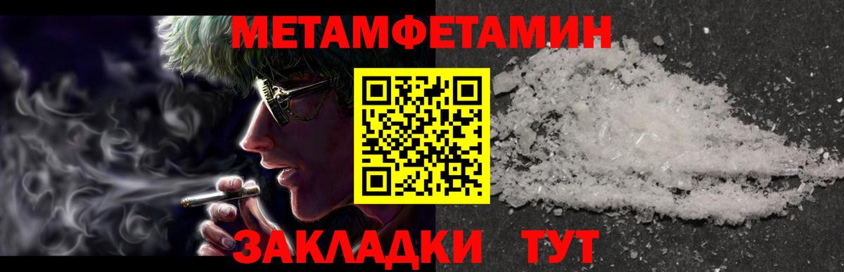 Метамфетамин винт Обнинск