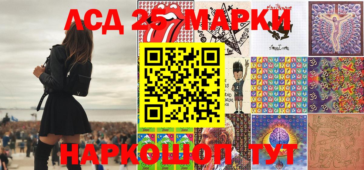 Наркотические марки 1500мкг Обнинск
