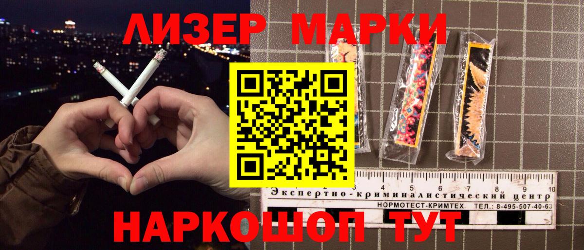 Марки N-bome 1,8мг  Вход с VPN  Обнинск 