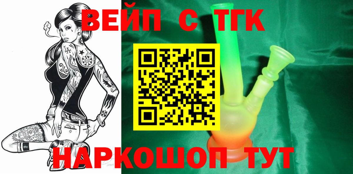 Дистиллят ТГК жижа  Вход с VPN  Обнинск 