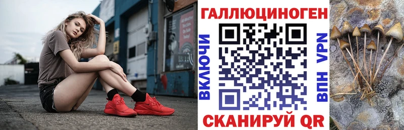 Псилоцибиновые грибы ЛСД  Обнинск 