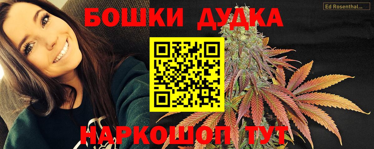 Бошки Шишки гибрид  Марихуана AK-47  Вход с VPN  Обнинск  Шишки марихуана SATIVA & INDICA 